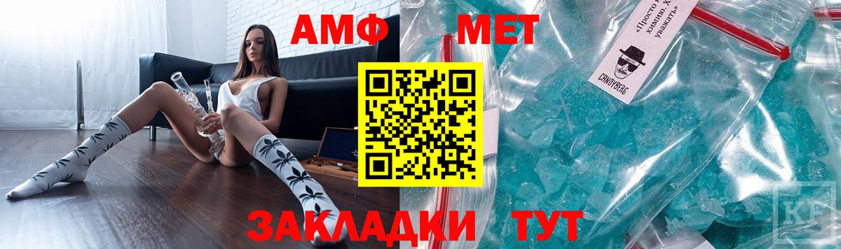 Амфетамин Розовый Сертолово
