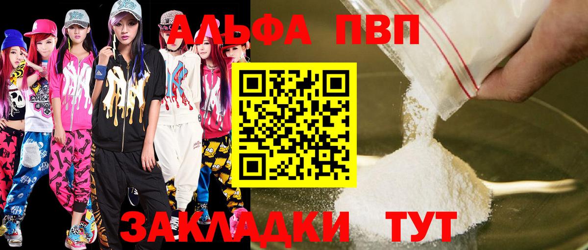 A PVP крисы CK Сертолово