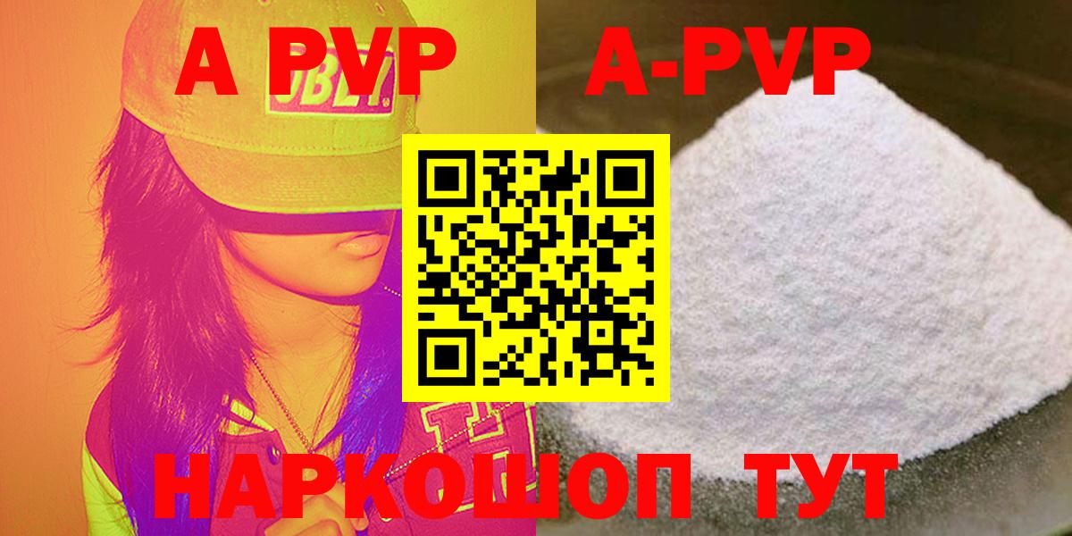 закладки  APVP  Alpha PVP СК КРИС  Сертолово  Вход с VPN  Альфа ПВП Crystall 