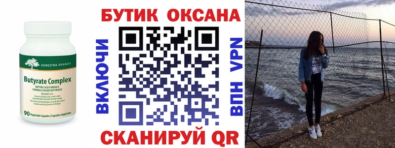 БУТИРАТ GHB  площадка формула  Сертолово  MEGA ССЫЛКА 