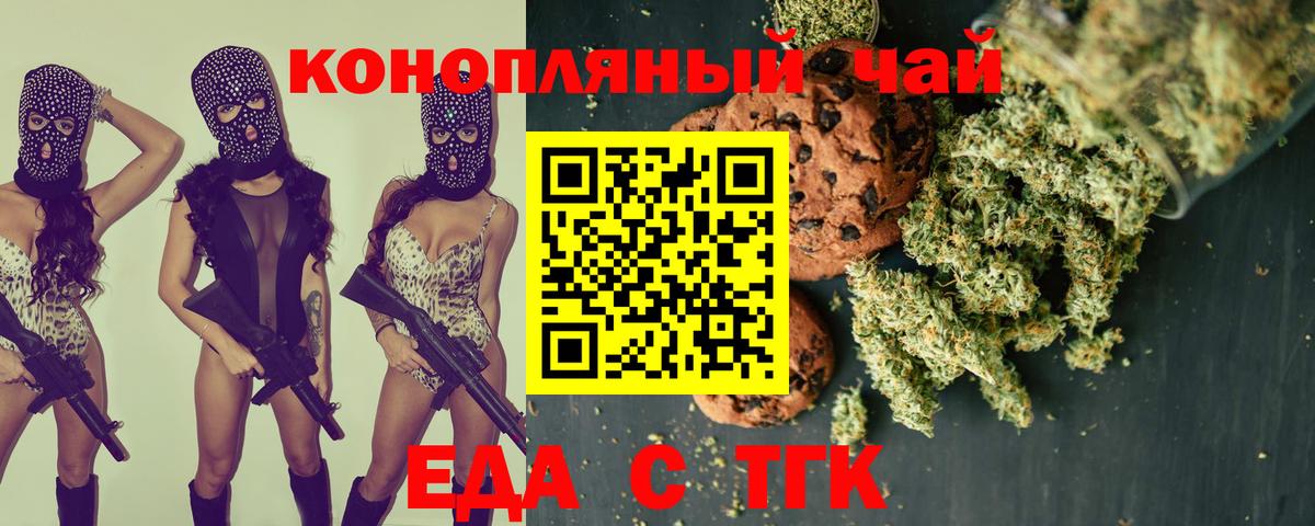 Сертолово  Печенье с ТГК марихуана  Вход с VPN 