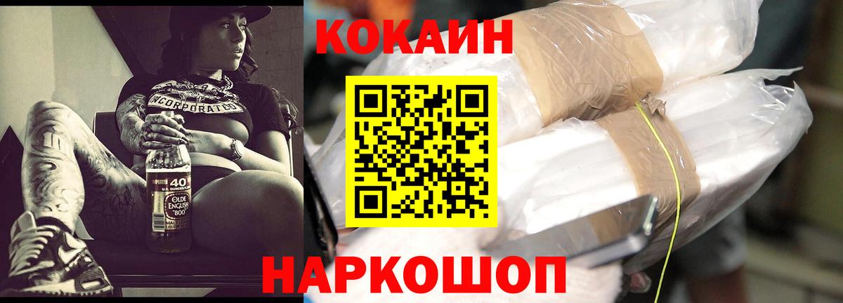 Cocaine Эквадор Сертолово