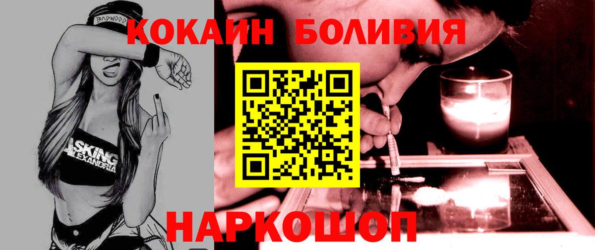 COCAIN Fish Scale  Кокаин 99%  КОКАИН  Вход с VPN  Сертолово 