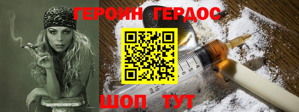 Сертолово  Героин  Вход с VPN  ГЕРОИН VHQ 