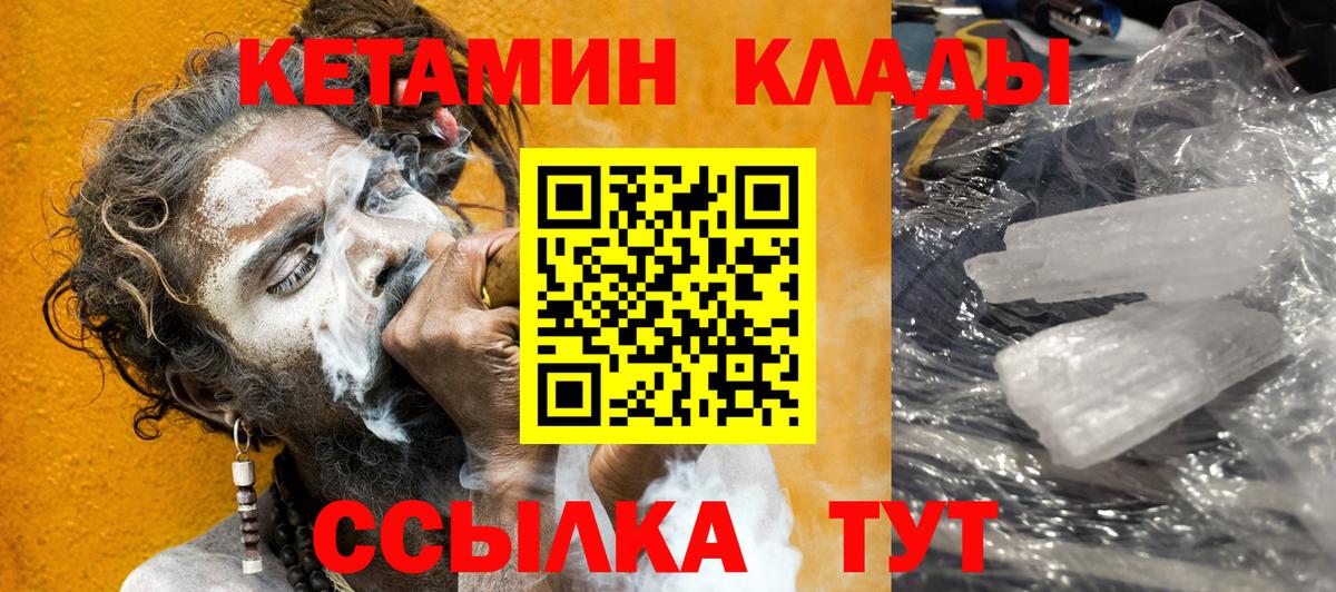 Кетамин VHQ  Вход с VPN  Кетамин VHQ  Сертолово 