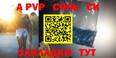 ALPHA-PVP Пугачёв
