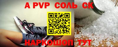 ALPHA-PVP Пугачёв