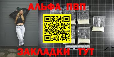 ALPHA-PVP Пугачёв