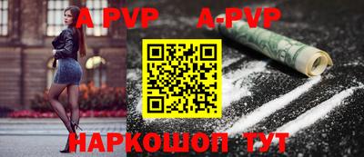 ALPHA-PVP Пугачёв