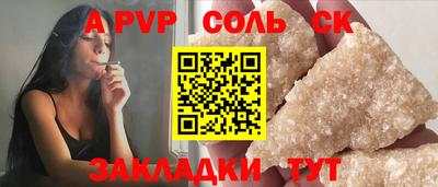 ALPHA-PVP Пугачёв