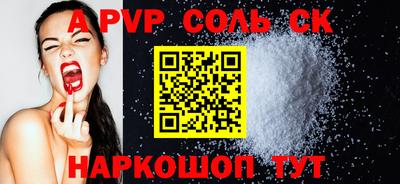 ALPHA-PVP Пугачёв