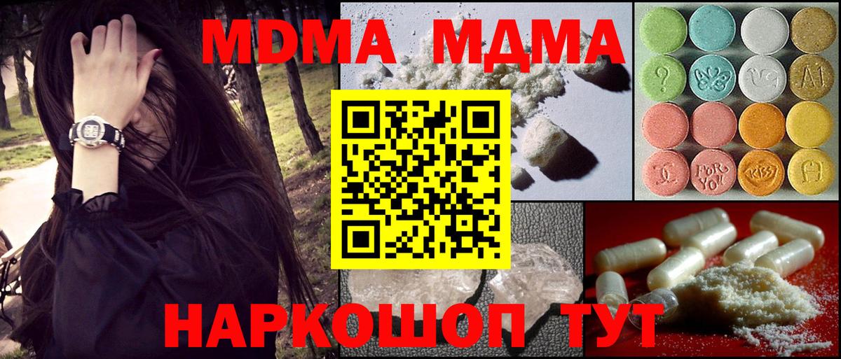 MDMA crystal Сертолово