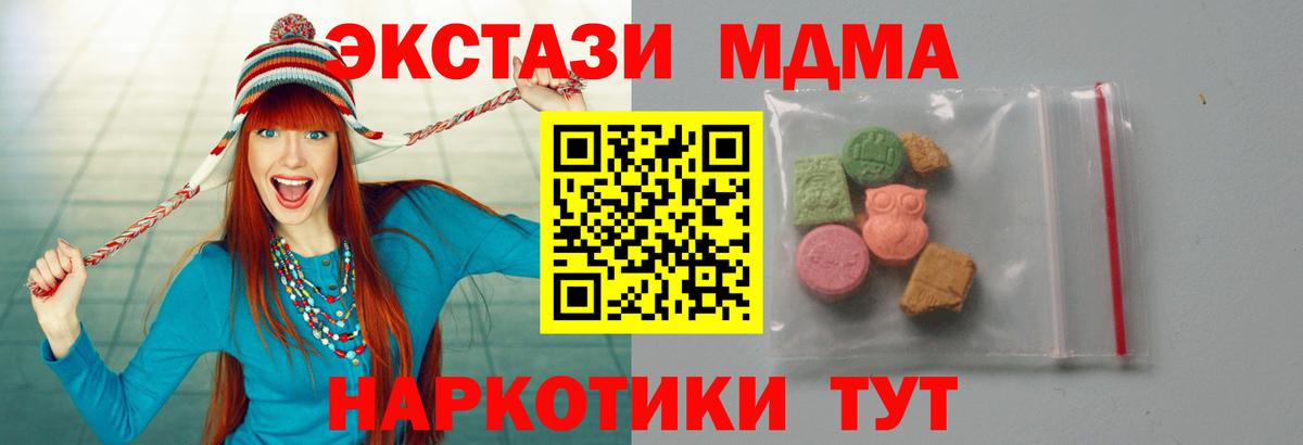 МДМА  МДМА VHQ  Вход с VPN  Сертолово 