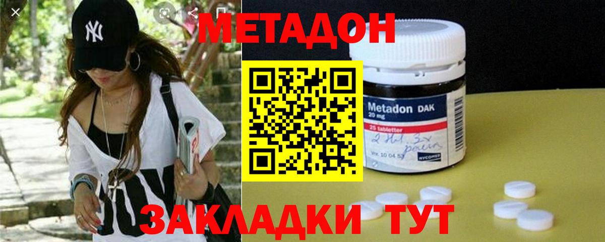 блэк спрут tor  МЕТАДОН VHQ  Вход с VPN  Сертолово  Метадон мёд 