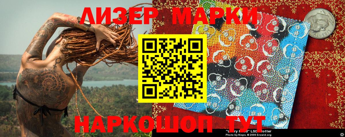 Марки NBOMe 1,8мг  Вход с VPN  Сертолово 