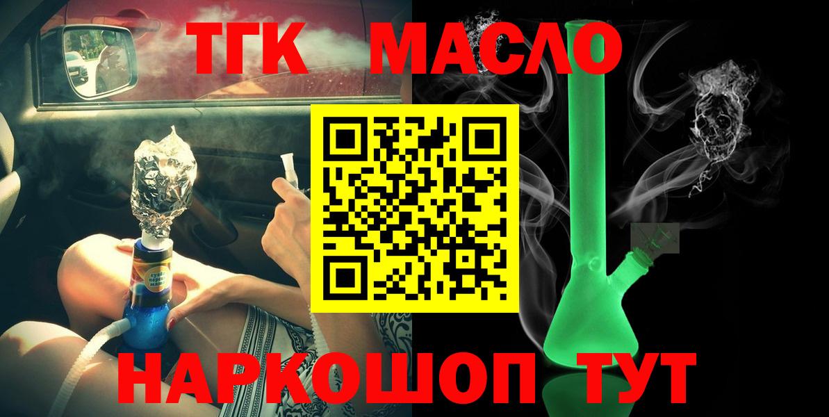 Дистиллят ТГК концентрат  Вход с VPN  Сертолово  ТГК жижа 