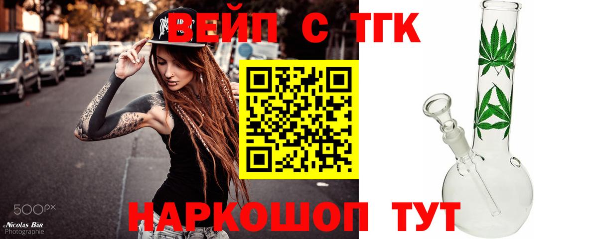 Дистиллят ТГК Wax Сертолово